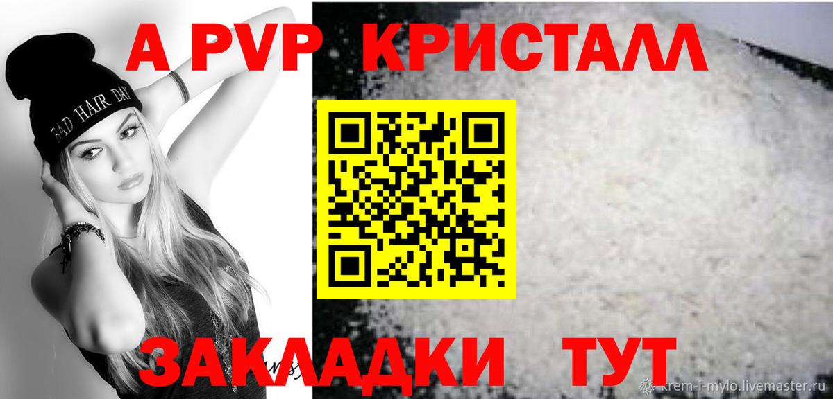 Alpha-PVP СК КРИС Сердобск