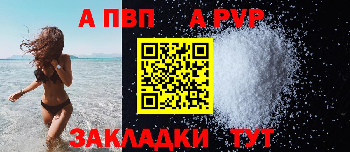 Alpha-PVP  А ПВП кристаллы  Вход с VPN  Alpha-PVP кристаллы  Сердобск  A PVP мука 