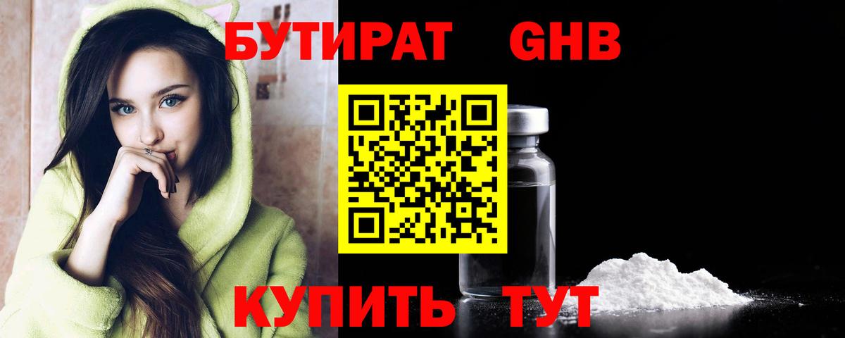 Бутират вода  Бутират  Сердобск  Вход с VPN 