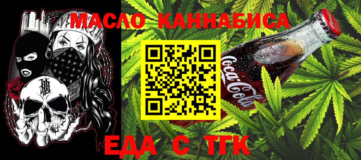 Печенье с ТГК конопля  Вход с VPN  Сердобск 
