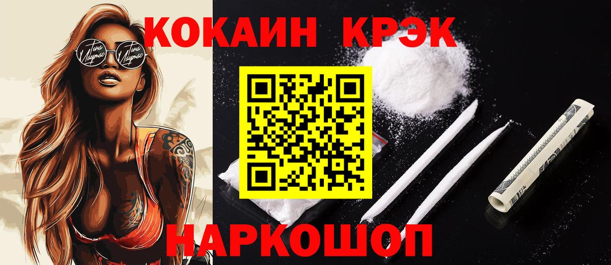COCAIN Боливия Сердобск