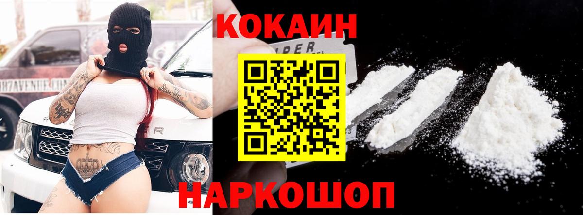 Кокаин  COCAIN 99%  Вход с VPN  Сердобск  Кокаин Перу 