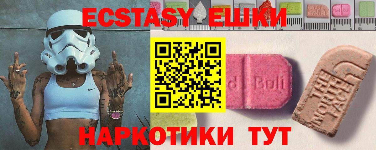 Экстази mix  Ecstasy VHQ  Сердобск  Вход с VPN 