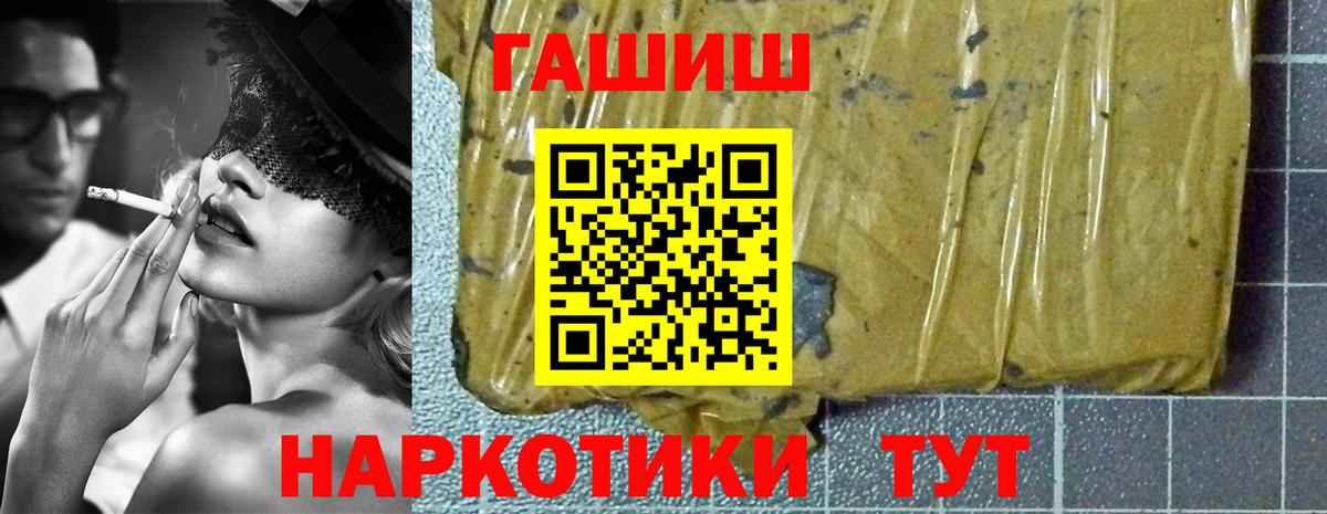 Сердобск  наркота  ГАШ  Вход с VPN  Гашиш 40% ТГК 