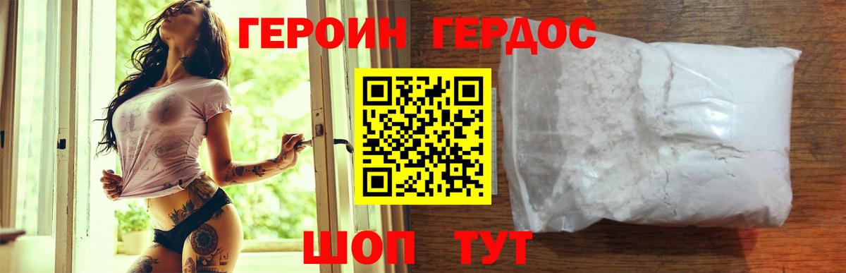 Героин афганец Сердобск