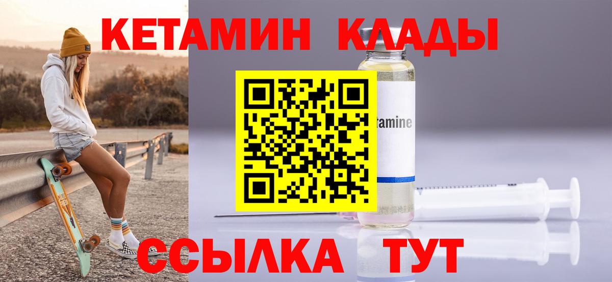 Сердобск  это клад  Вход с VPN  Кетамин ketamine 