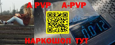 альфа пвп Пенза