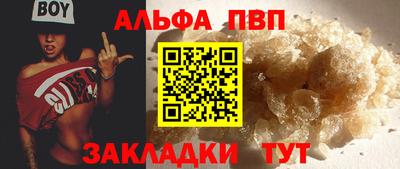 альфа пвп Пенза