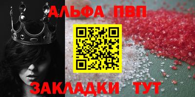 альфа пвп Пенза