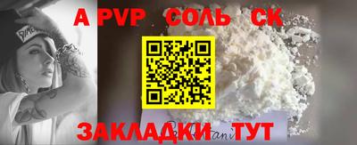 альфа пвп Пенза