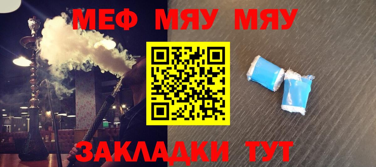МЕФ VHQ    ССЫЛКА  Вход с VPN  Сердобск  Меф VHQ 