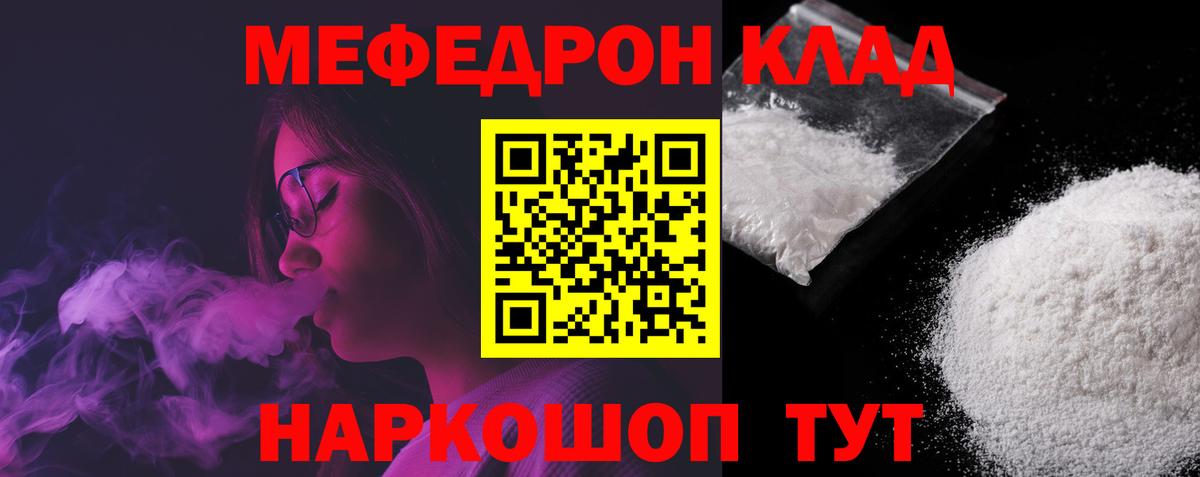 Мефедрон  Сердобск
