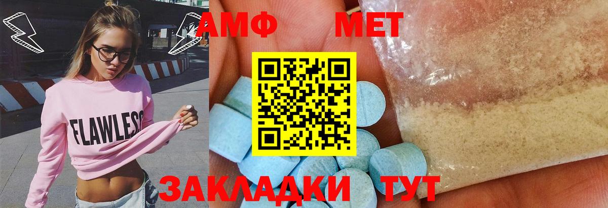 Сердобск  МЕТАМФЕТАМИН пудра  Вход с VPN 