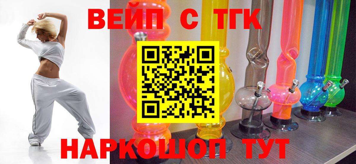 ТГК THC oil  Дистиллят ТГК концентрат  наркотики  Вход с VPN  Сердобск 