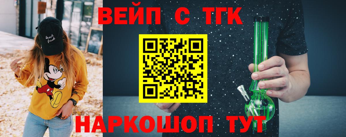 ТГК жижа Сердобск